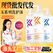 立美丝沐浴露香氛去屑洗发水护发素洗护沐套装男女持久留香沐浴露