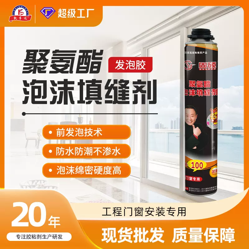 固硕聚氨酯泡沫填缝剂发泡剂批发木门窗工程泡沫胶发泡胶生产批发