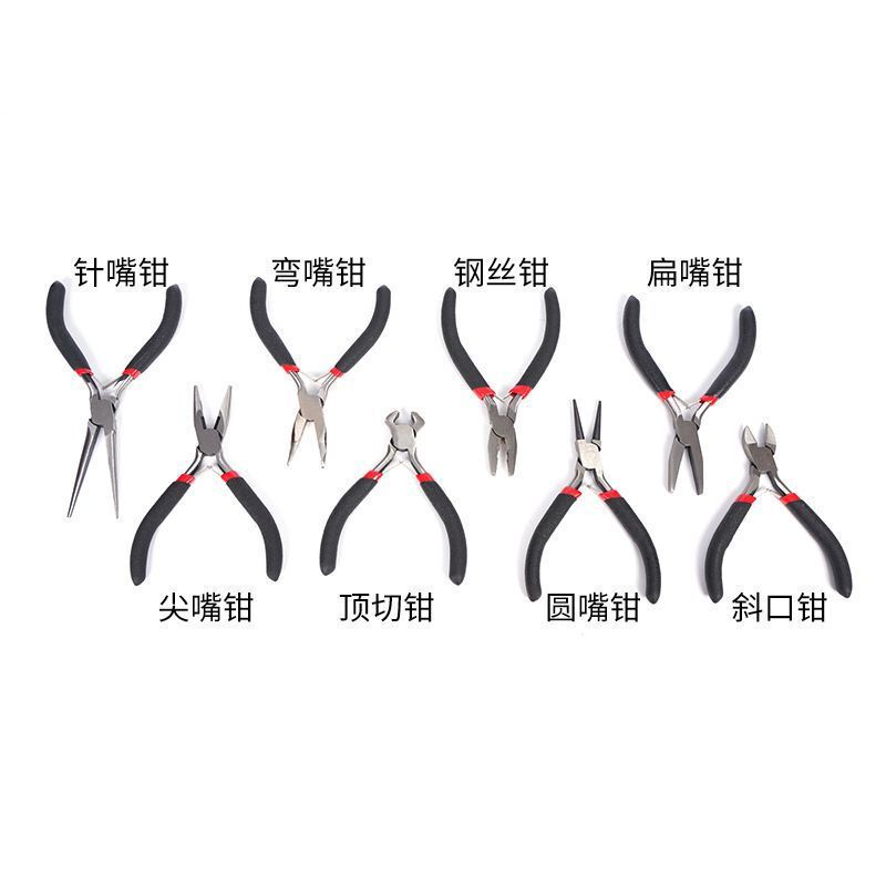 珠宝钳红黑8件套针嘴弯嘴钢丝扁嘴尖嘴钳碳钢材质DIY手工钳饰品钳|undefined