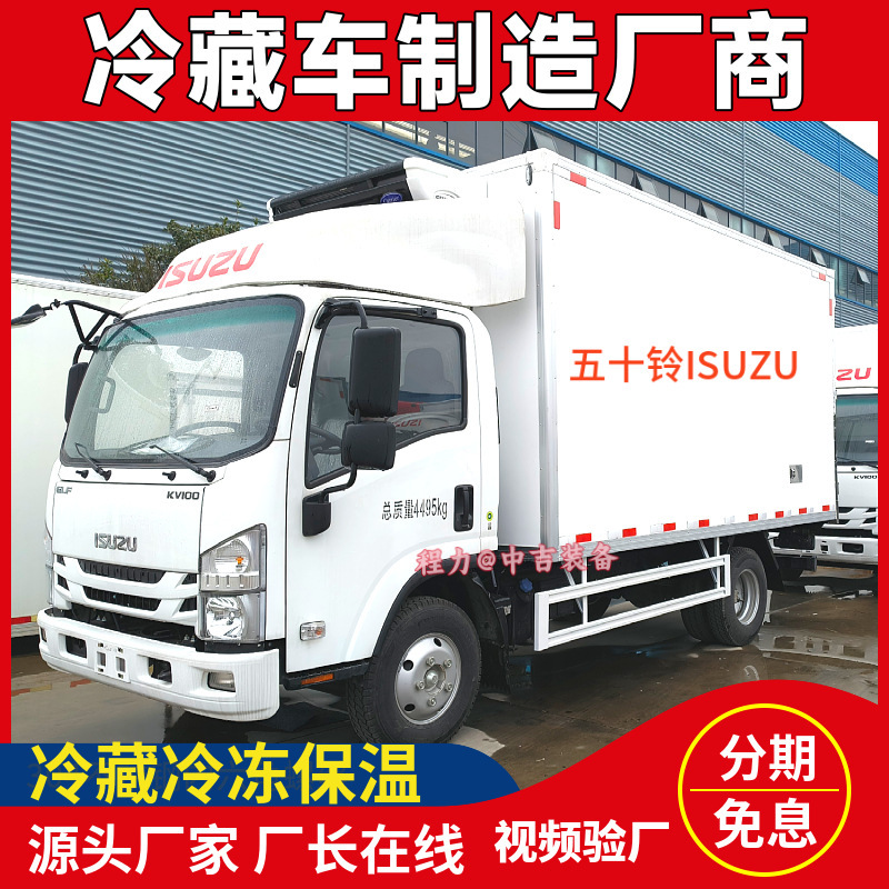 Isuzu 4.2m Refrigerated Truck 3 Tons 5 Tons Refrigerated Insulated Truck Meat Hook Seafood Vegetable Frozen Products Refrigerated Van Isuzu 4.2m Refrigerated Truck 3 Tons 5 Tons Refrigerated Insulated Truck Meat Hook Seafood Vegetable Frozen Products Refrigerated Van