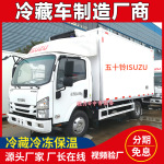 五十铃4米2冷藏车3吨5吨冷藏保温车肉钩海鲜蔬菜冻品冷藏厢式货车