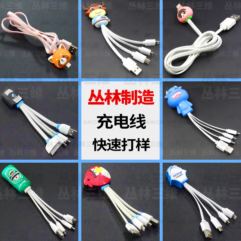 创意礼品一拖三数据充电线定制 公仔type-c快充手机PVC软胶数据线
