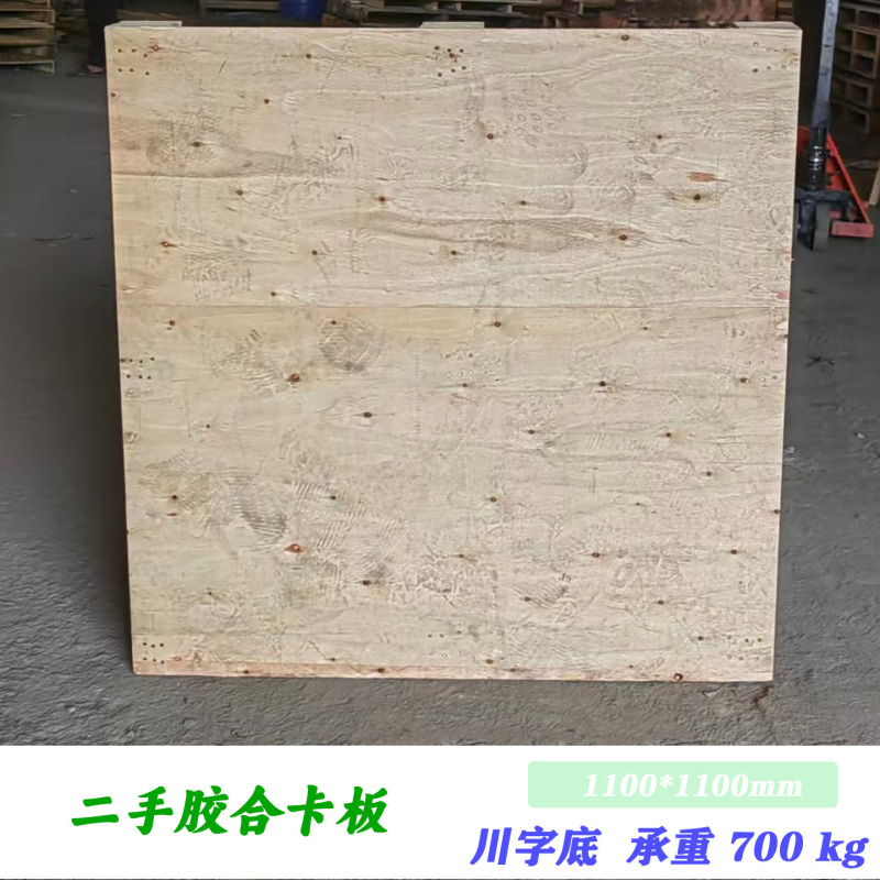 二手出口免熏蒸胶合卡板复合夹板托盘仓库运输叉车栈板物流地台板|undefined