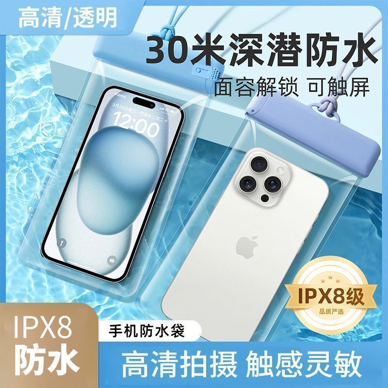 手机防水袋可触屏拍摄外卖骑手游泳防雨漂流密封袋潜水防水手机套|undefined