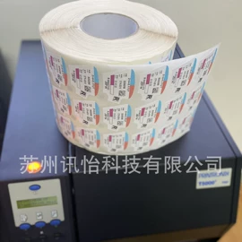 不干胶标签;条码设备;塑料塑胶标签