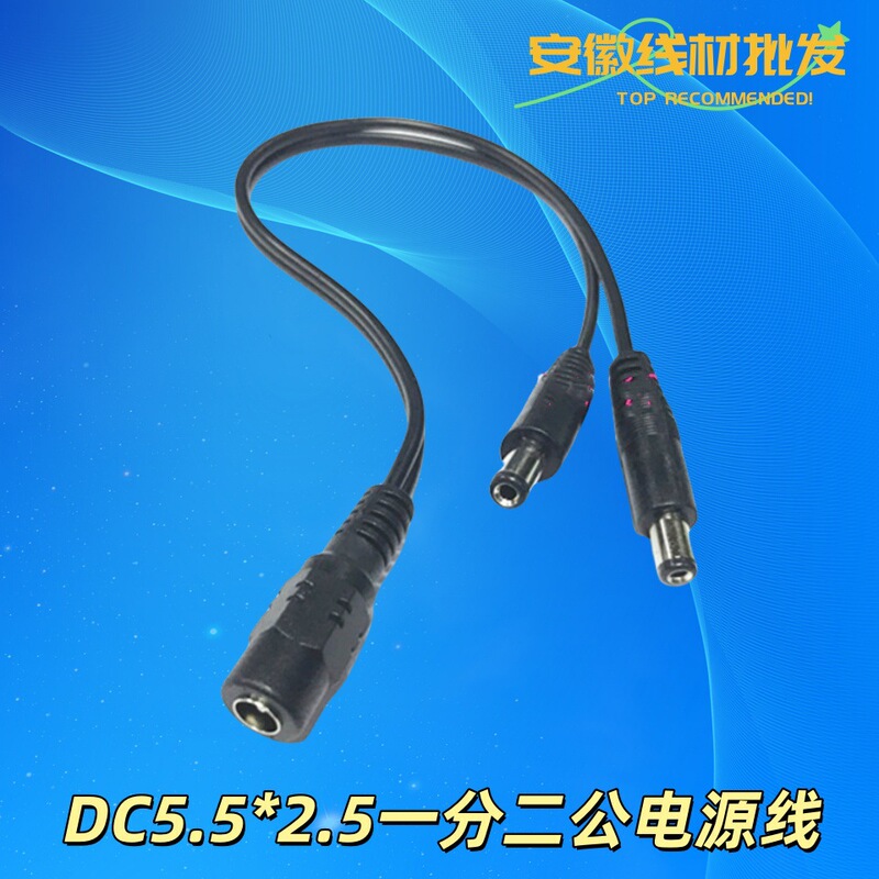 Dc5.5*2.5 One-To-Two Power Cord Female Two Male One-To-Two 12-24V Dc Power Cord