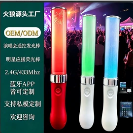 助威道具;荧光棒;发光棒