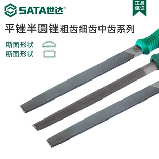 世达工具锉刀扁锉平锉合金锉钳工锉子平板锉磨铁打磨工具大板锉-阿里巴巴