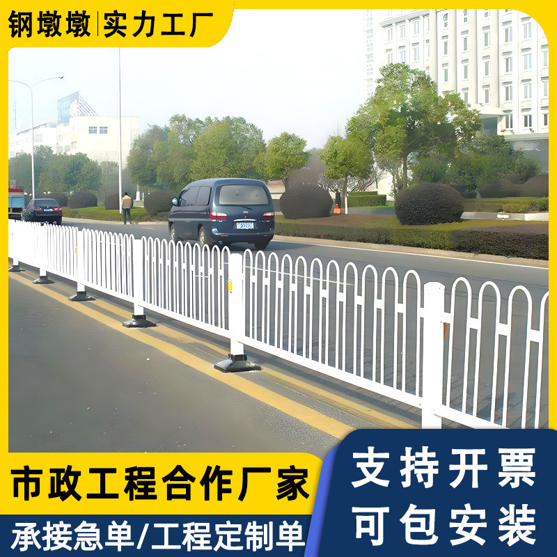 Municipal Road Beijing-Style Guardrail Highway Greening Type B Guardrail U-Shaped Highway Traffic Safety Isolation Zinc Steel Railing