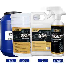 汽车漆面脱脂液去开残蜡高浓缩泡沫型水除污渍祛油剂50L 20L牢固