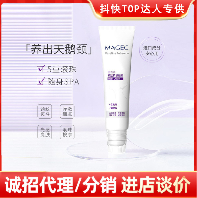 Magec Niacinamide Roll-On Anti-Wrinkle Neck Cream for Moisturizing and Reducing Neck Lines, Neck Care Anti-Wrinkle Cream Wholesale Magec Niacinamide Roll-On Anti-Wrinkle Neck Cream for Moisturizing and Reducing Neck Lines, Neck Care Anti-Wrinkle Cream Wholesale