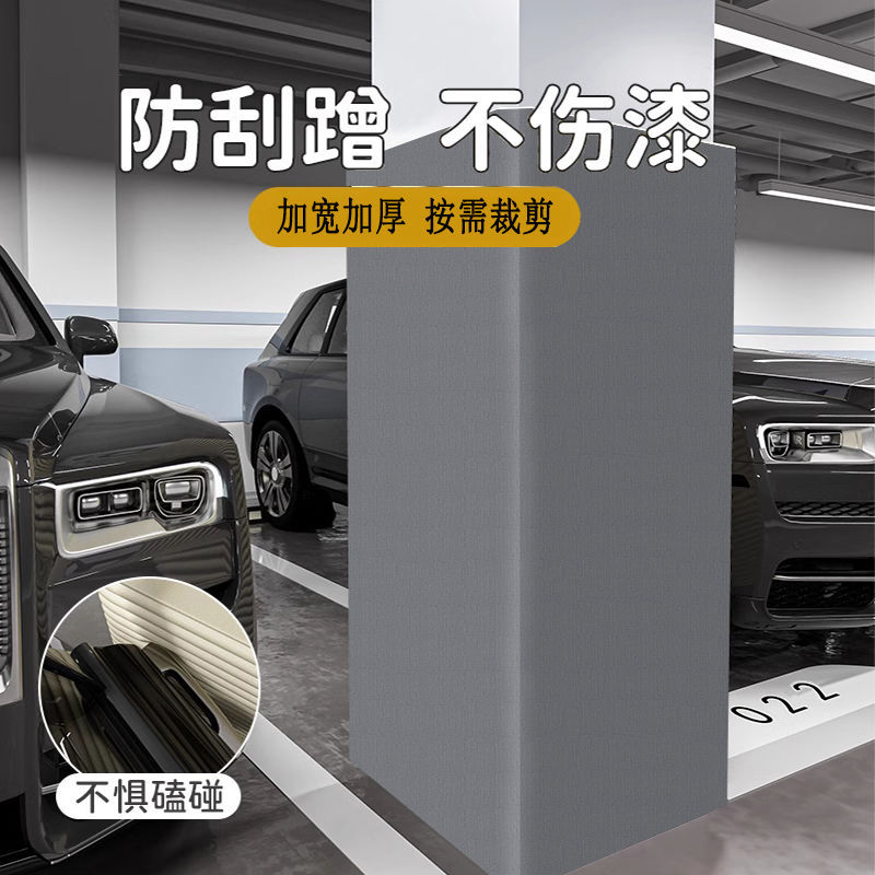 Garage Anti-Collision Wall Pad Foam Sponge Parking Space Anti-Collision Soft Bag Kidsren's Anti-Collision Strip Wall Soft Pad Thickeneded Wall Sticker
