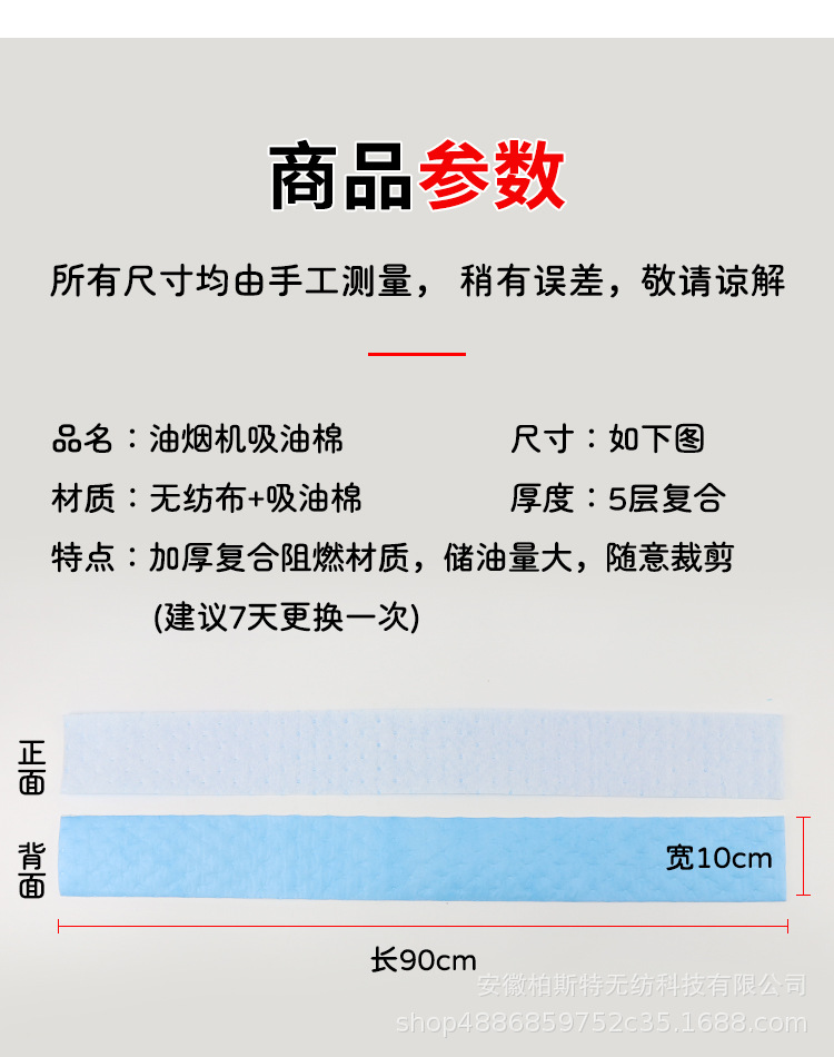 吸油棉详情_04.jpg