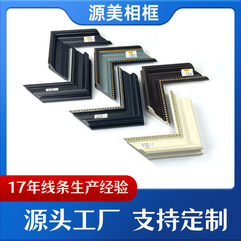 Manufacturer Specializes in the Production of Ps Foam Photo Frame Lines Wholesale Photo Frame Decorative Lines Picture Frame Retro Oil Painting Frame European Style