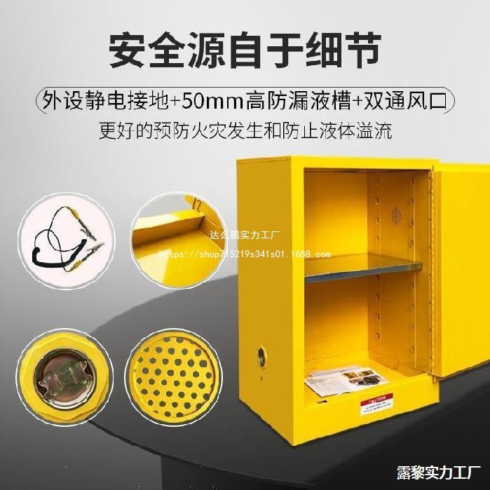 品工业蓄电易燃易爆电池柜化学品酸蓄电池蓄电池柜易爆箱保险柜保