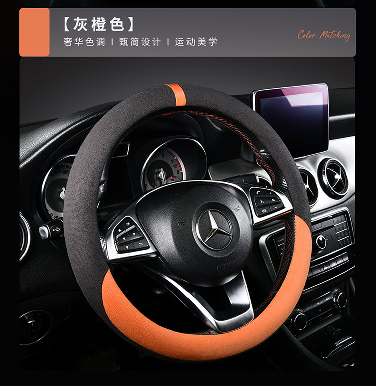 Cross-Border Car Suede Steering Wheel Cover for All Seasons, Non-Slip, Wear-Resistant, Cold and Heat-Resistant, Non-Slip Handlebar Cover Wholesale Cross-Border