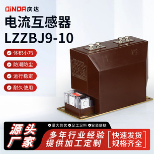 Qingda Factory Supply Voltage Transformer LZZBJ9-10 Fully Insulated Voltage Transformer