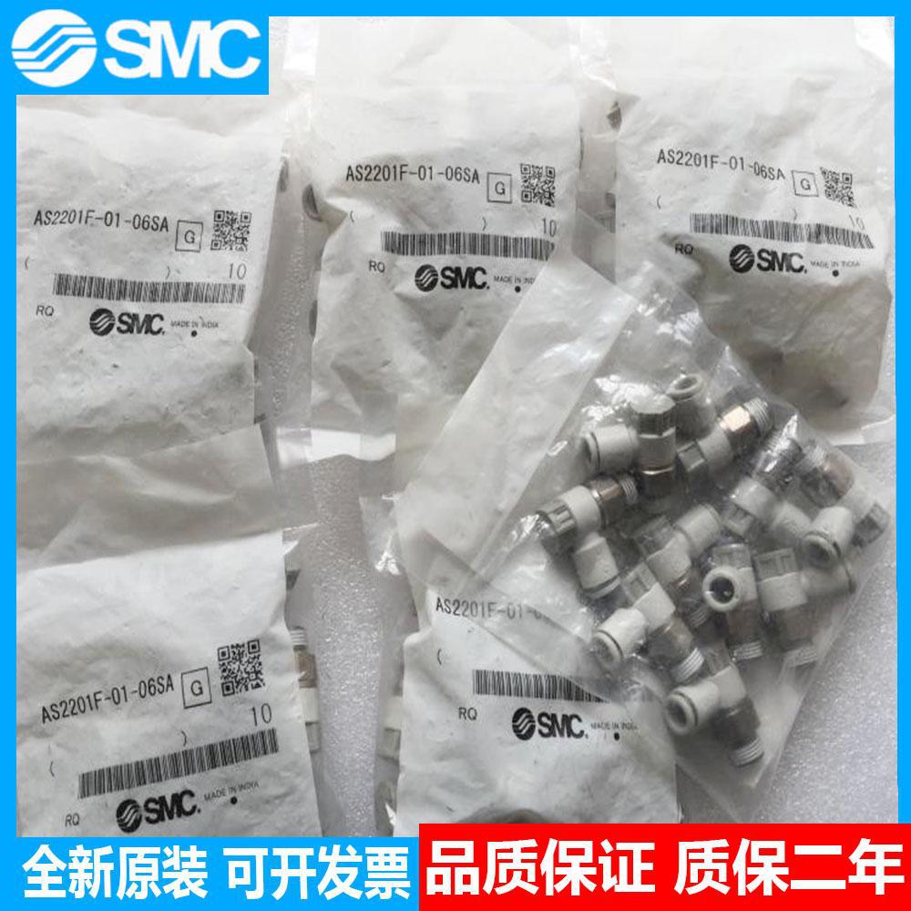 SMC 全新原装 节流阀 AS1211FG-M5-06现货秒发