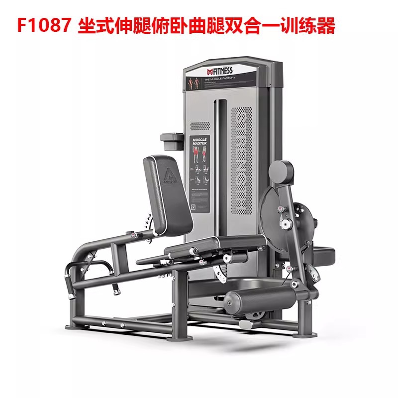 gimnasio equipo de precisión prone pierna curva sentada entrenador de extensión de piernas sentado comercial máquina de empuje de pecho de tipo sentado equipo de estudio