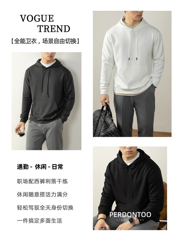“顶奢”高端300G重磅莫代尔/连帽卫衣都市轻奢风纯色休闲卫衣男|undefined