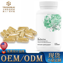 现货跨境工厂热销 黄连素胶囊Berberine capsules批发 黄连素胶囊
