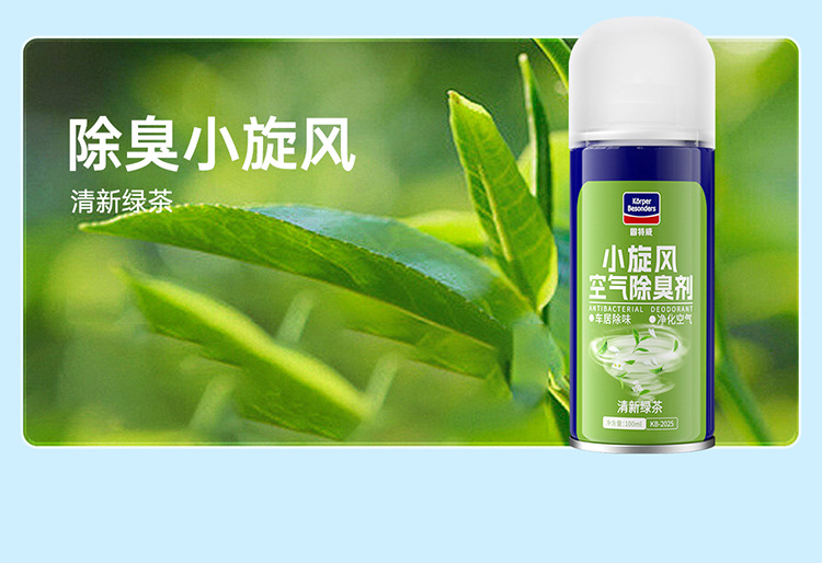 Suitable for Goodway Car Odor Removal Car Deodorant Air Freshener Air Conditioner Sterilization Deodorant Odor Spray