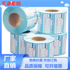 空白条码条形码标签贴纸 条码纸序列号标签标贴加工