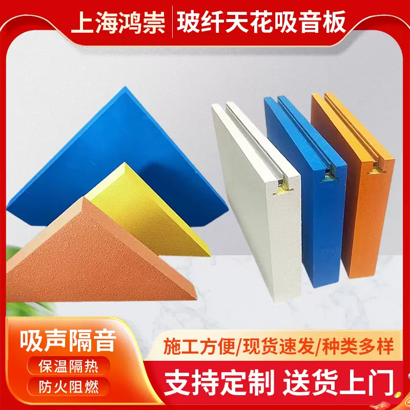 悬挂式吊顶天花吸音板吸音垂体电影院隔音板装饰材料玻纤吸音板