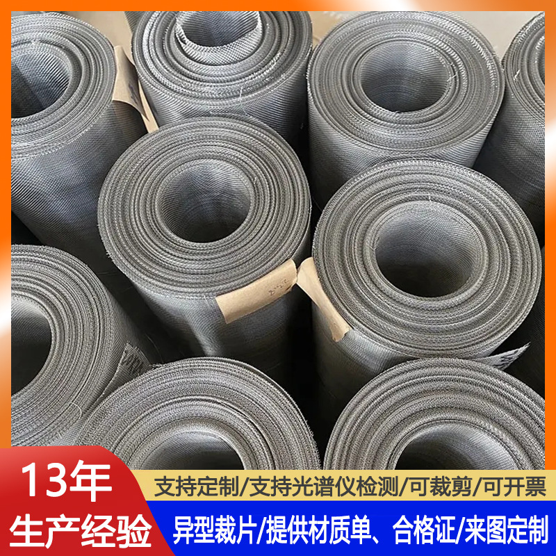 宽1.5米不锈钢筛网304平纹编织过滤网12目丝径0.42mm加厚不锈钢网