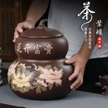 54N葫芦紫砂茶叶罐大号陶瓷密封罐家用普洱茶罐复古茶缸中国风存