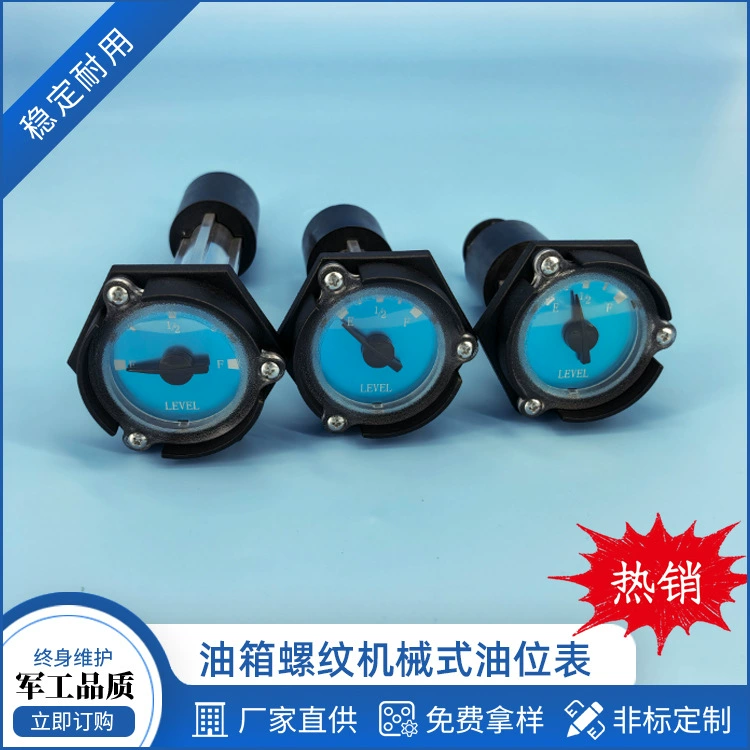 Производитель механических указателей уровня масла для морских судов, яхт, автомобилей, фургонов, грузовиков, указателей уровня топлива в топливных баках