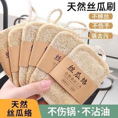 糸瓜の雑巾を使って鍋を磨いて、家庭用の台所の家事をきれいにします。