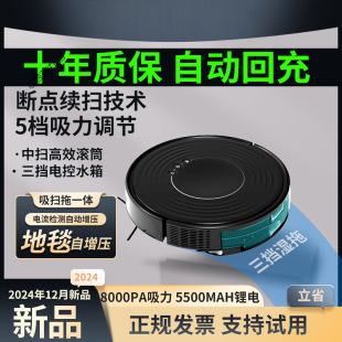 Intelligent Sweeping Robot Ultra-thin Full-automatic Recharging Sweeping and Sucking Products for Sale at Home