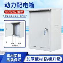 動力配電箱明裝家用室外控制箱明裝基業箱防水XL-21低壓開關櫃