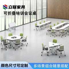 折りたたみトレーニングテーブル会議テーブル多機能会議室折りたたみ式可動組み合わせテーブル
