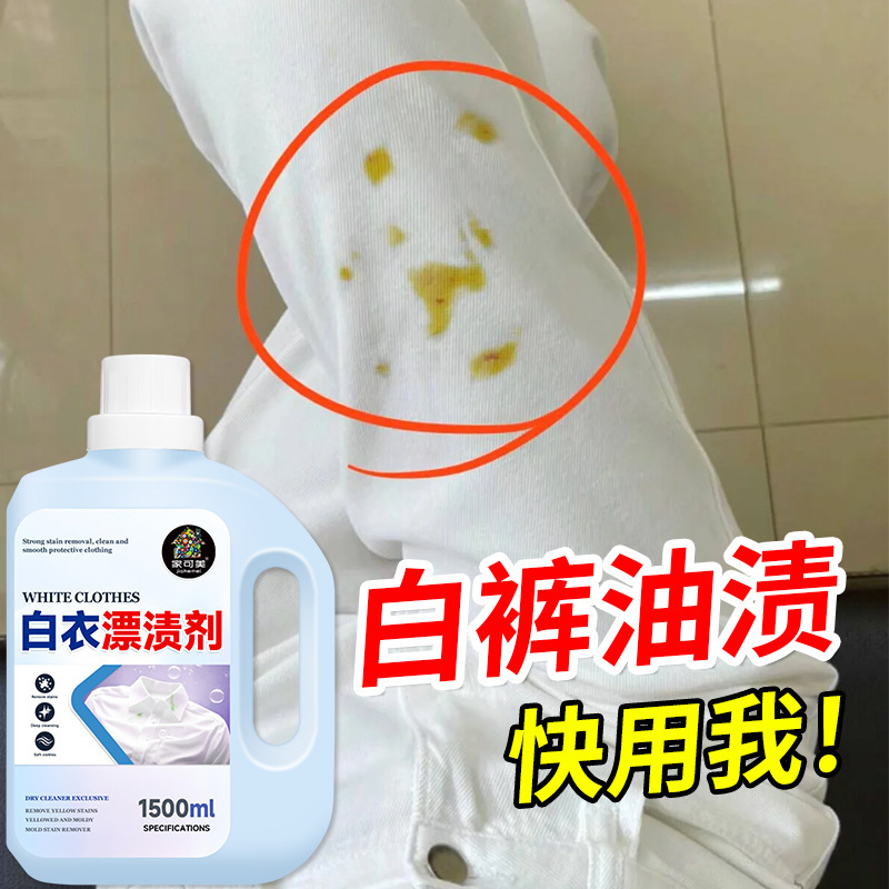 Hydrogen peroxide bleach for washing white clothes, specifically for removing yellow stains, enhancing whiteness, and repairing and restoring color