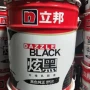 立邦炫黑防水环保涂料
