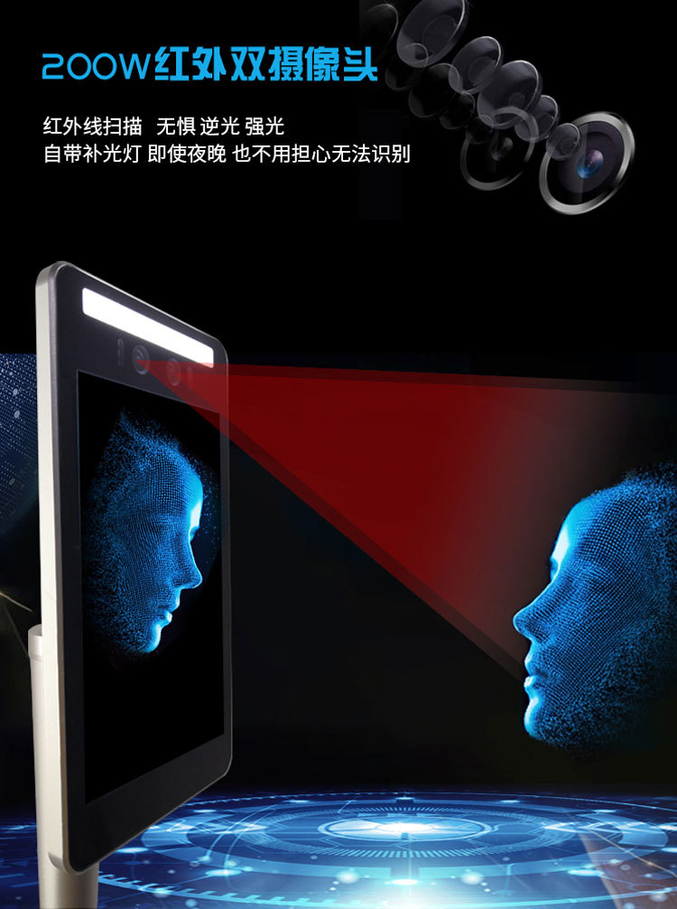 人脸识别门禁机