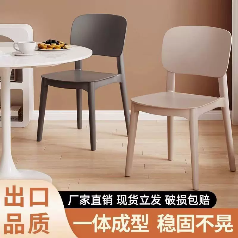 塑料椅子家用加厚餐厅靠背椅餐桌商用餐椅现代简约舒适凳子批发