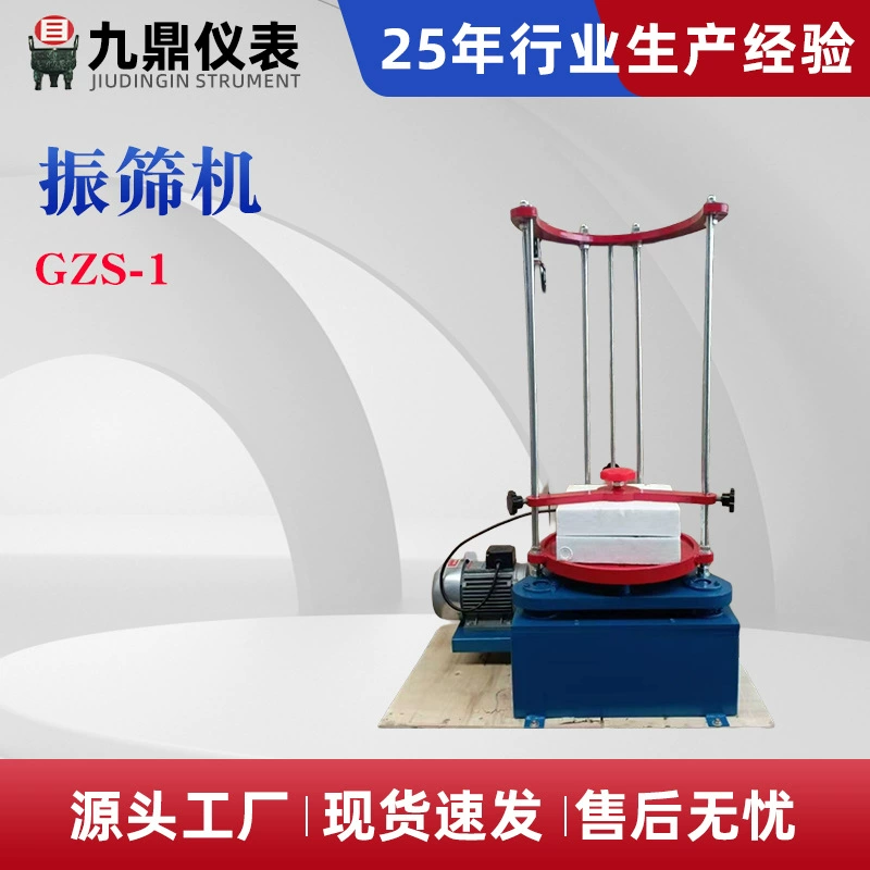 Вибросито с верхним ударом, электрическое вибросито, машина для просеивания угля