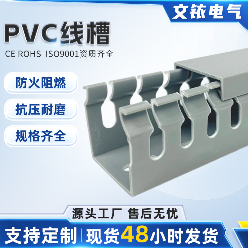 灰色粗齿线槽pvc线槽塑料行线槽方形阻燃绝缘配电箱电气柜pvc线槽