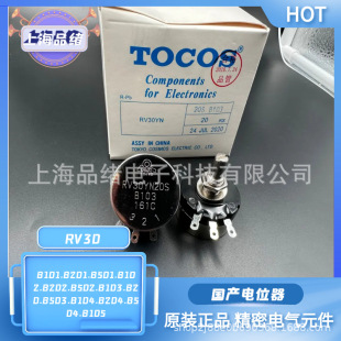 ���a���| RV30YN20S B501 �λ�� TOCOS TOKYO һ����ȫ�����]