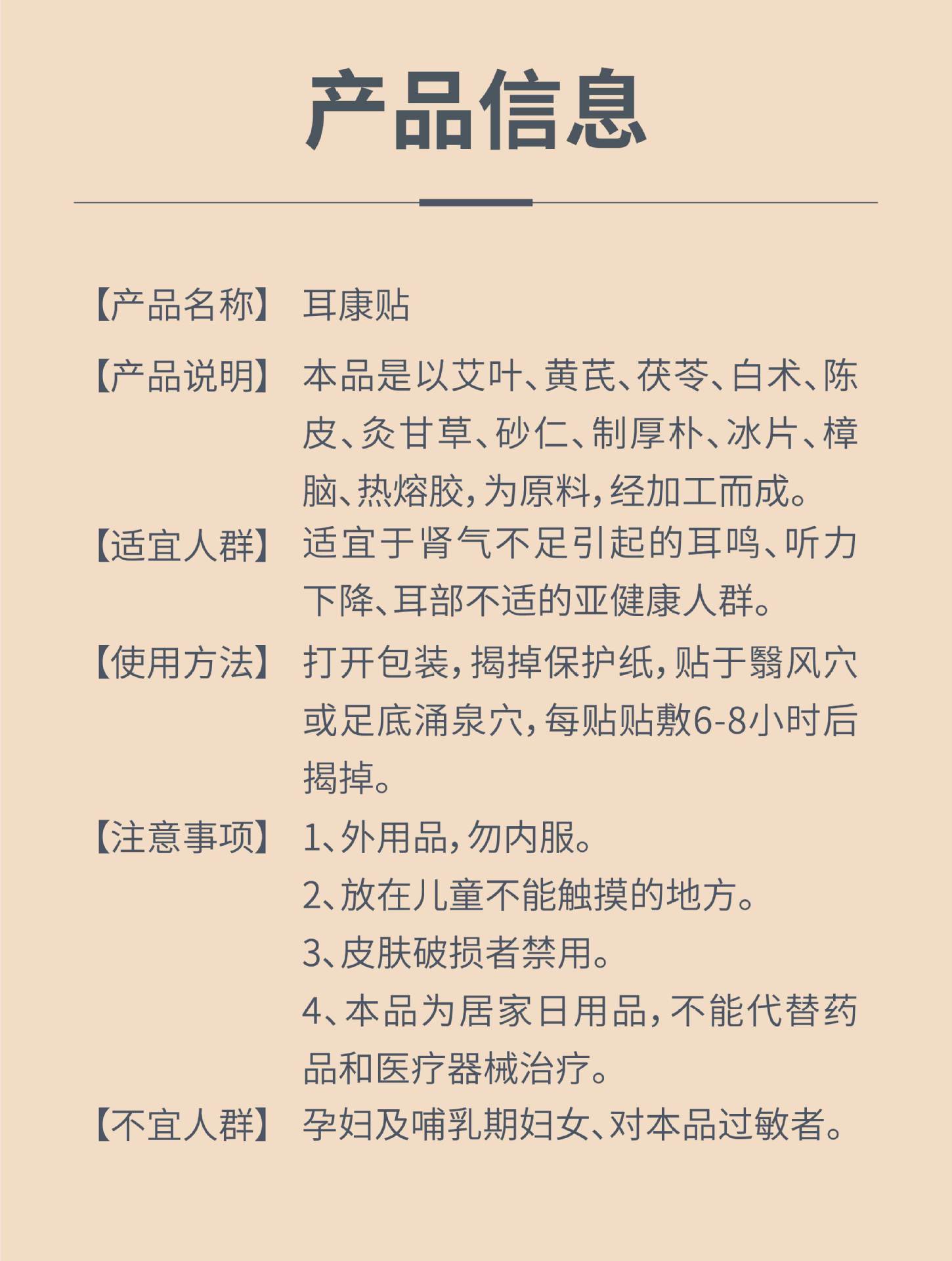 Ear Acupoint Mugwort Pressure Patches 10 Patches per Box Nanyang Mugwort External Ear Point Application specifications
