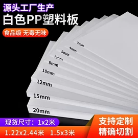 PP塑料片;ABS塑料片;PP塑料板