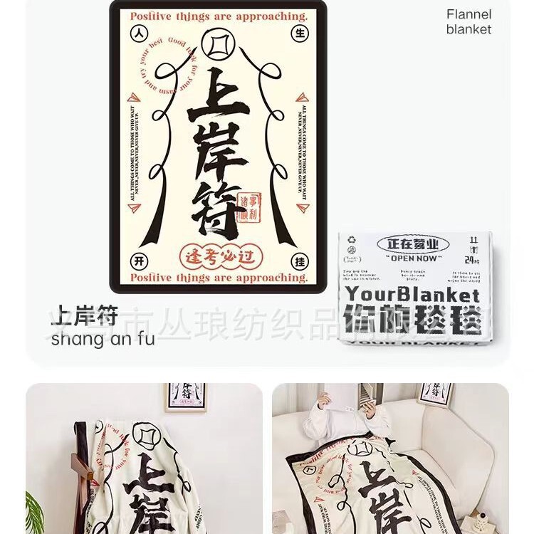 2025淘宝国潮午睡美叽和大鼠可爱周边小盖毯工厂批发，可来图印花|undefined