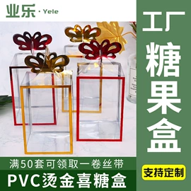 烘焙包装;其他礼品包装;塑料盒