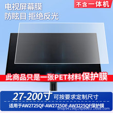 �m��������AW2725QF-AW2725DF-AW3225QF�@ʾ��Ļĥɰ�����Ᵽ�oĤ