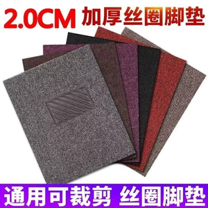 Thick, easy-to-clean car coil floor mats, single piece for driver's seat, passenger seat, and rear seat, can be freely cut to size