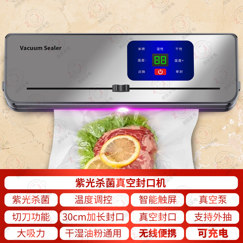 跨境无线充电全自动真空封口机包装机食品保鲜机家用密封机塑封机|undefined