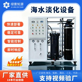 反渗透设备;软化水设备;海水淡化设备